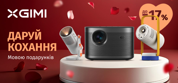 Вигода на проектори до -17%